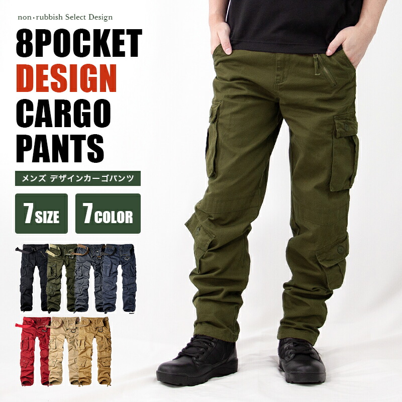 楽天市場】カーゴパンツ 8ポケット TYPE 3357 W28?40 メンズ