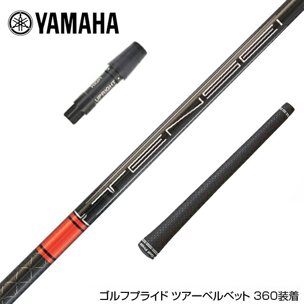三菱ケミカル TENSEI CK Pro Orange 80 (ゴルフシャフト) 価格比較