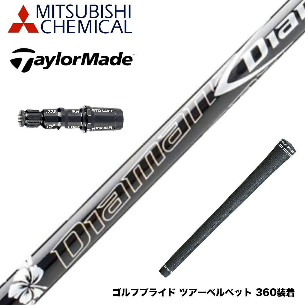 楽天市場】ディアマナ df スリーブ テーラーメイドの通販