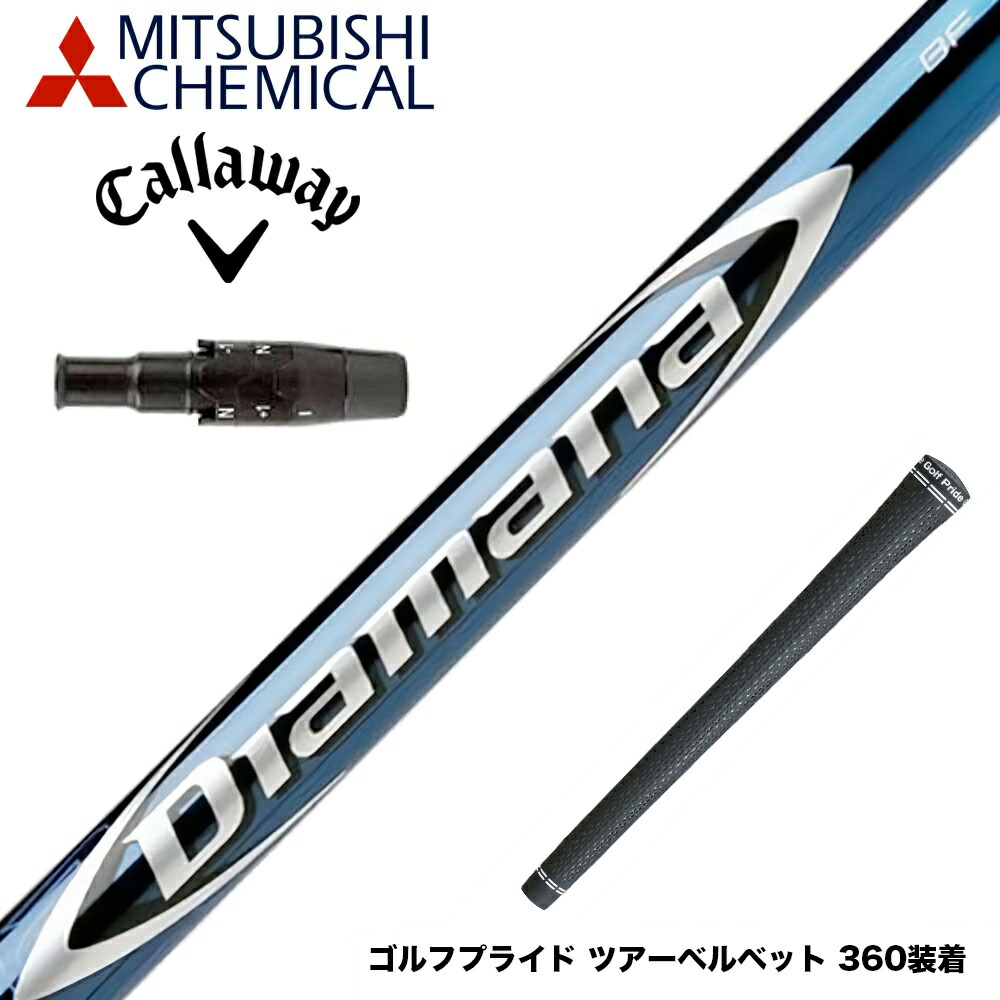 楽天市場】diamana bf シャフト テーラーメイドの通販