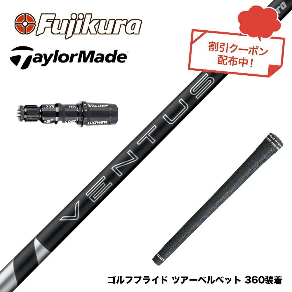 楽天市場】フジクラ 日本仕様 24 VENTUS BLACK ブラック スリーブ付