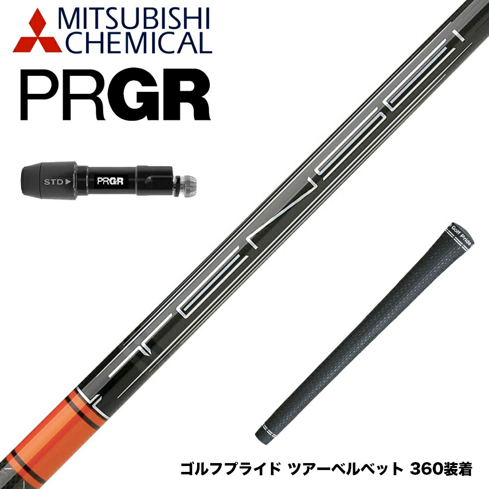 三菱ケミカル TENSEI CK Pro Orange 70 (ゴルフシャフト) 価格比較