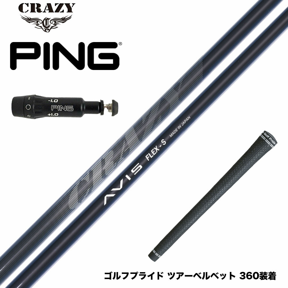 ゴルフシャフト ドライバーシャフト 軽量」の人気商品一覧 | 安い商品
