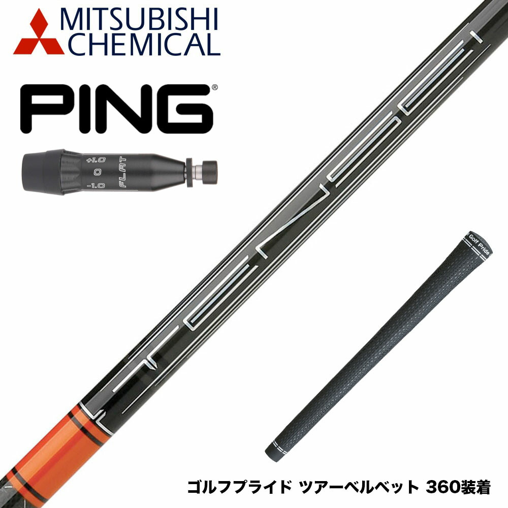 三菱ケミカル TENSEI CK Pro Orange 60 (ゴルフシャフト) 価格比較