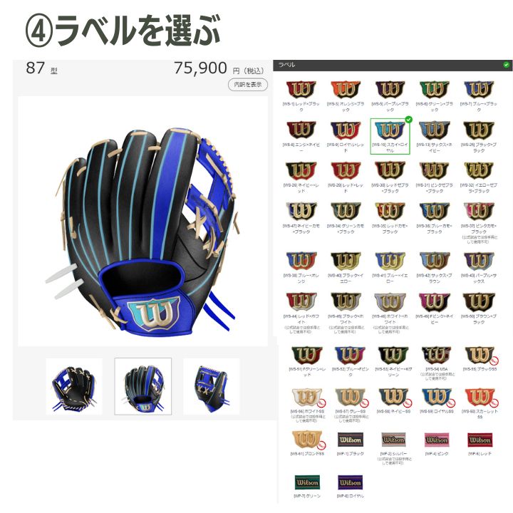 センス◎】Wilson オーダー 硬式投手用 センス◎】Wilson オーダー