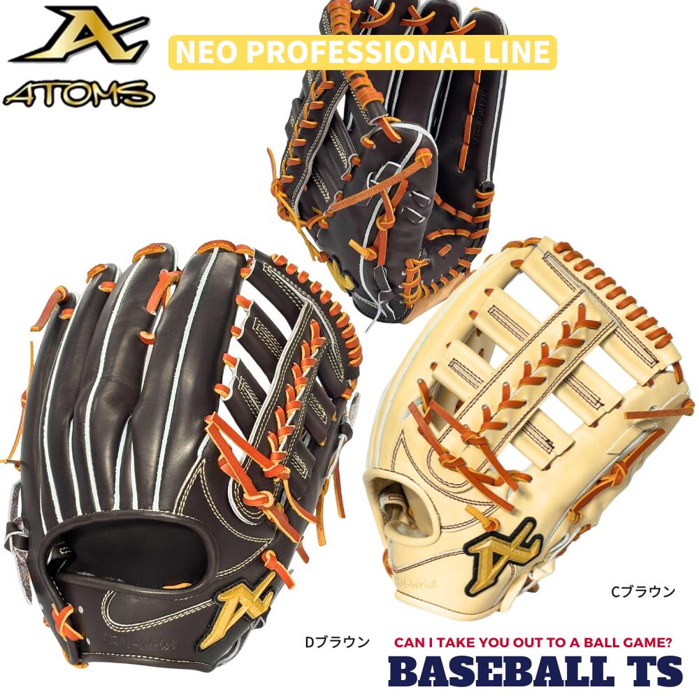 楽天市場】硬式 グローブ アトムズ（カラーブラウン・用途（野球