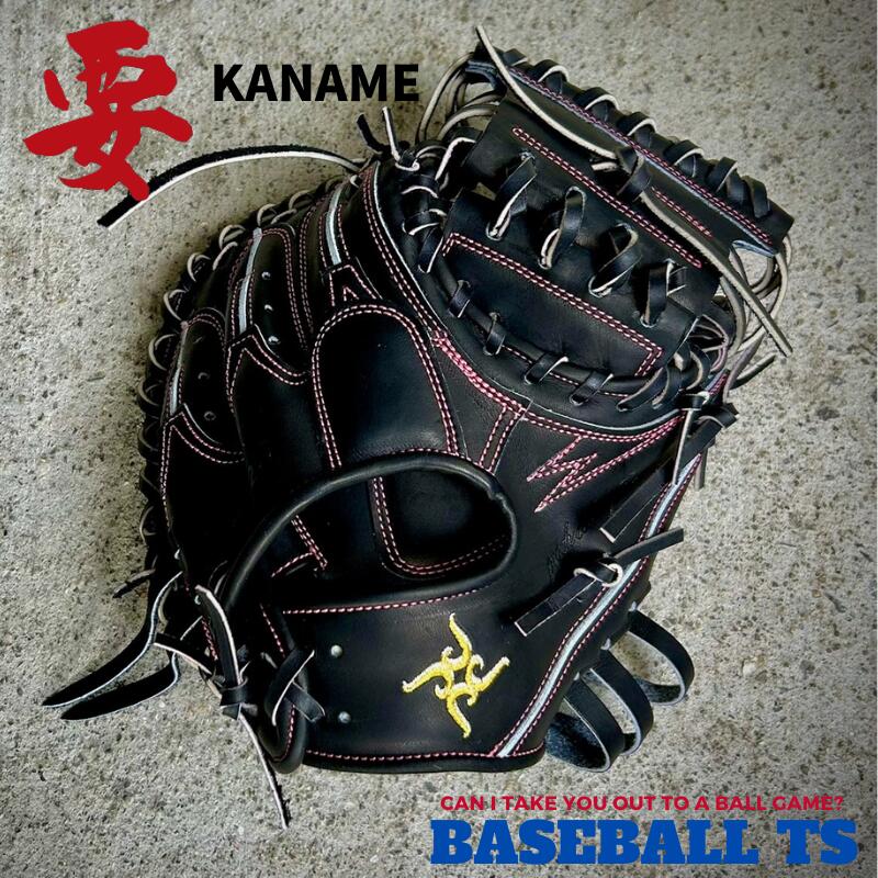 楽天市場】野球 要 KANAME 硬式キャッチャーミット 捕手用ミット TYPE