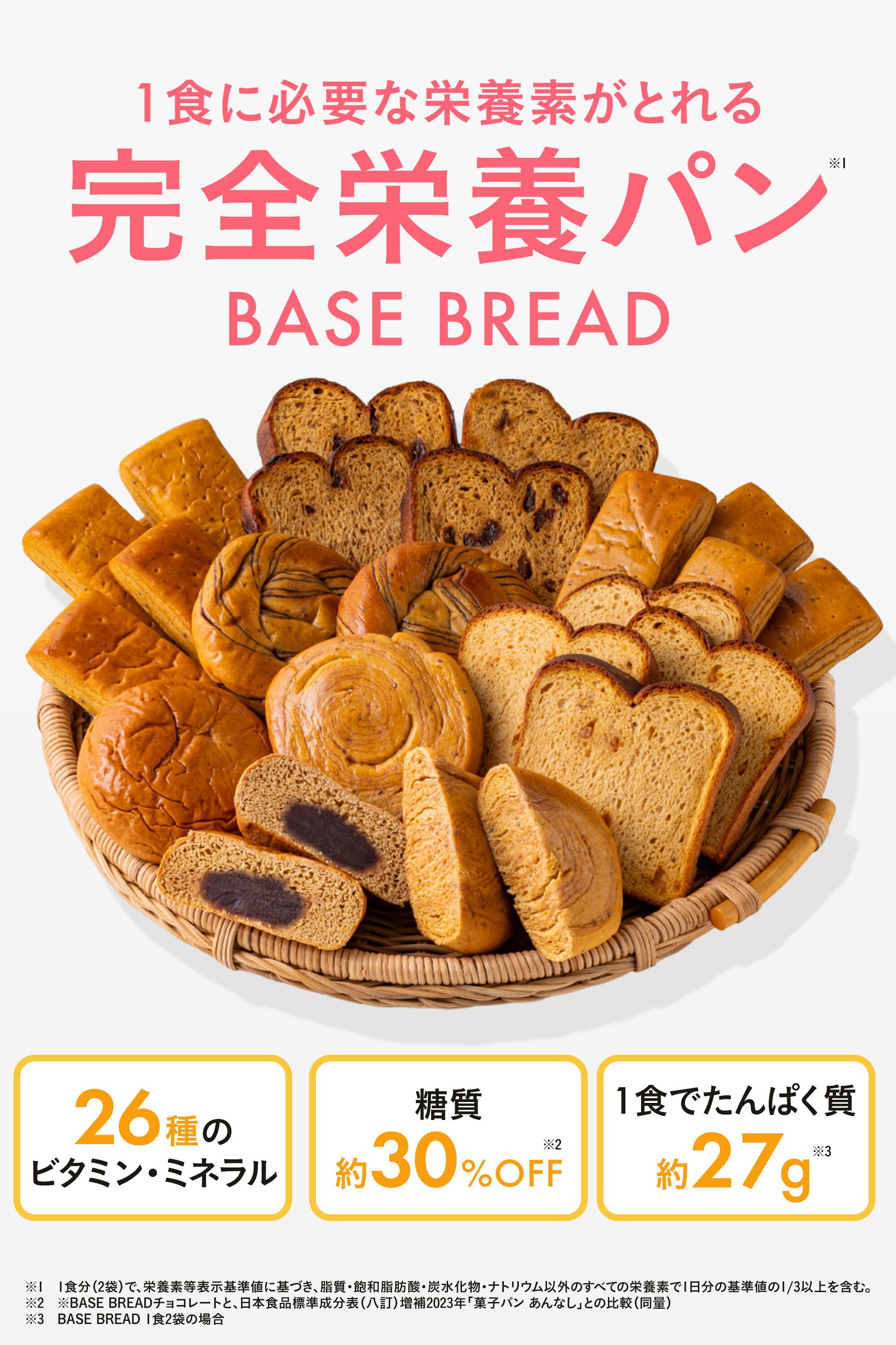 楽天市場】＼15％OFF／ベースブレッド 4種 16袋 パン [チョコ