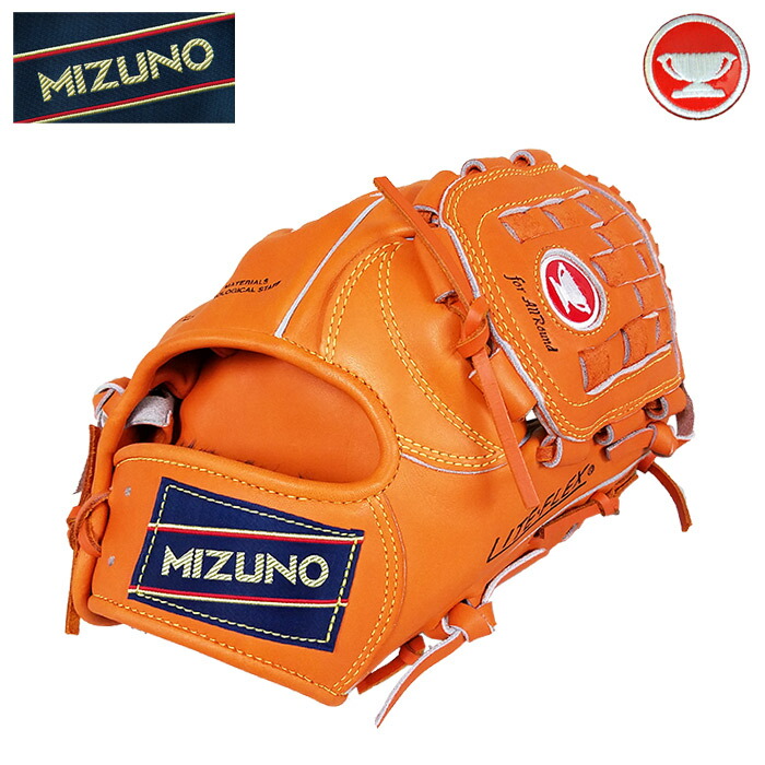 ミズノ ワールドウィン 一般硬式 グローブ グラブ トレーニング 赤