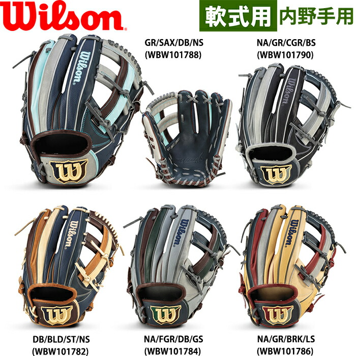 楽天市場】あす楽 限定 ウイルソン 野球用 軟式 グラブ ユーティリティ