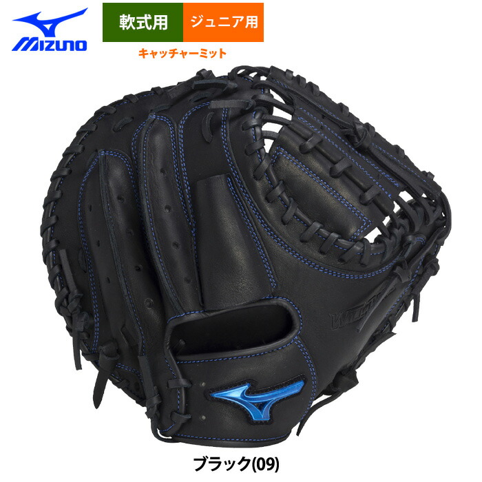 モ*ン様 MizunoPro 軟式野球キャッチャーミット 會澤翼型 軟式