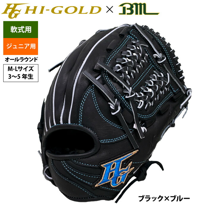 軟式 オールラウンド ハイゴールド」の人気商品一覧 | 安い商品を通販
