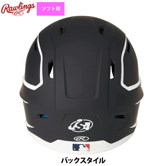 楽天市場】あす楽 ローリングス ソフトボール用 ヘルメット SGマーク