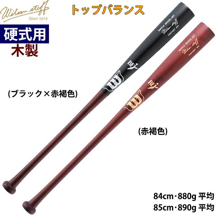 楽天市場】ルイスビルスラッガー 木製バット 84cm 880gの通販