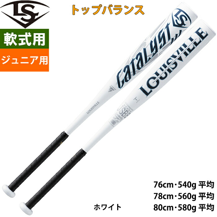 楽天市場】ルイスビルスラッガー カタリスト 軟式バットの通販