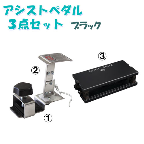 Assist Stool アシストペダル アシストハイツール ピアノ補助ペダル