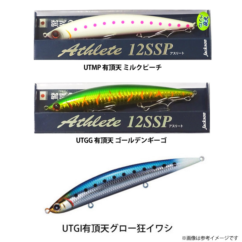 楽天市場】○ジャクソン アスリート 12SSP (有頂天カラー) （1