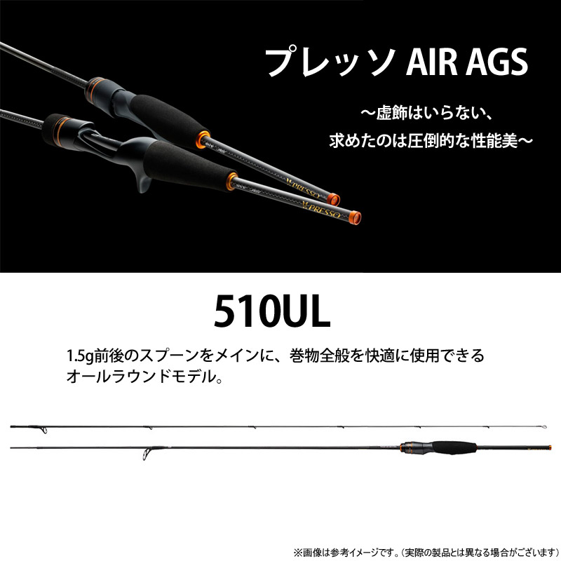 楽天市場】○【送料無料】ダイワ プレッソ AIR エア AGS 510UL