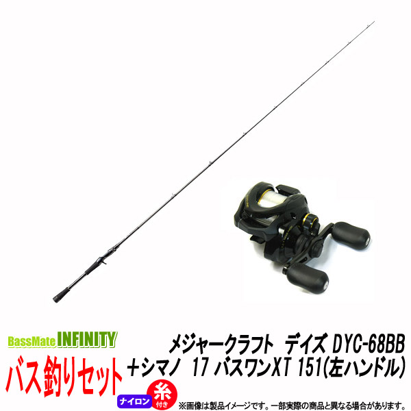 メジャークラフト デイズ DYC-68BB (ロッド・釣竿) 価格比較 - 価格.com