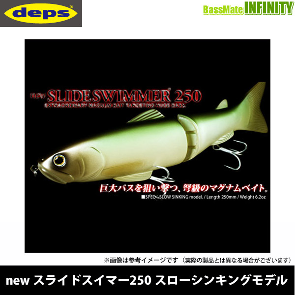 楽天市場】○デプス deps NEW スライドスイマー250 スローシンキング