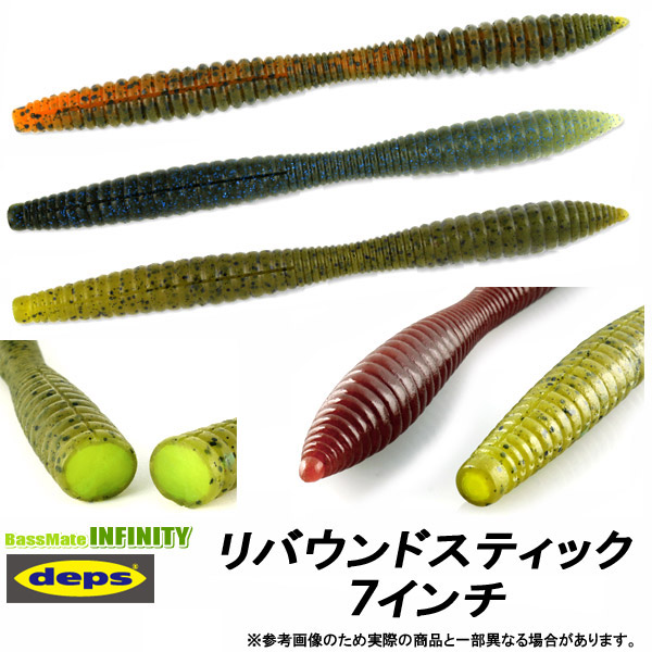 楽天市場】○デプス Deps リバウンドスティック 7インチ 【メール便
