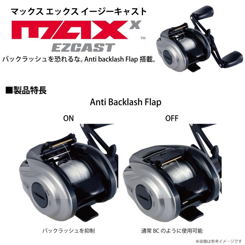 楽天市場】アブガルシア MAX X EZCAST マックス エックス イージー