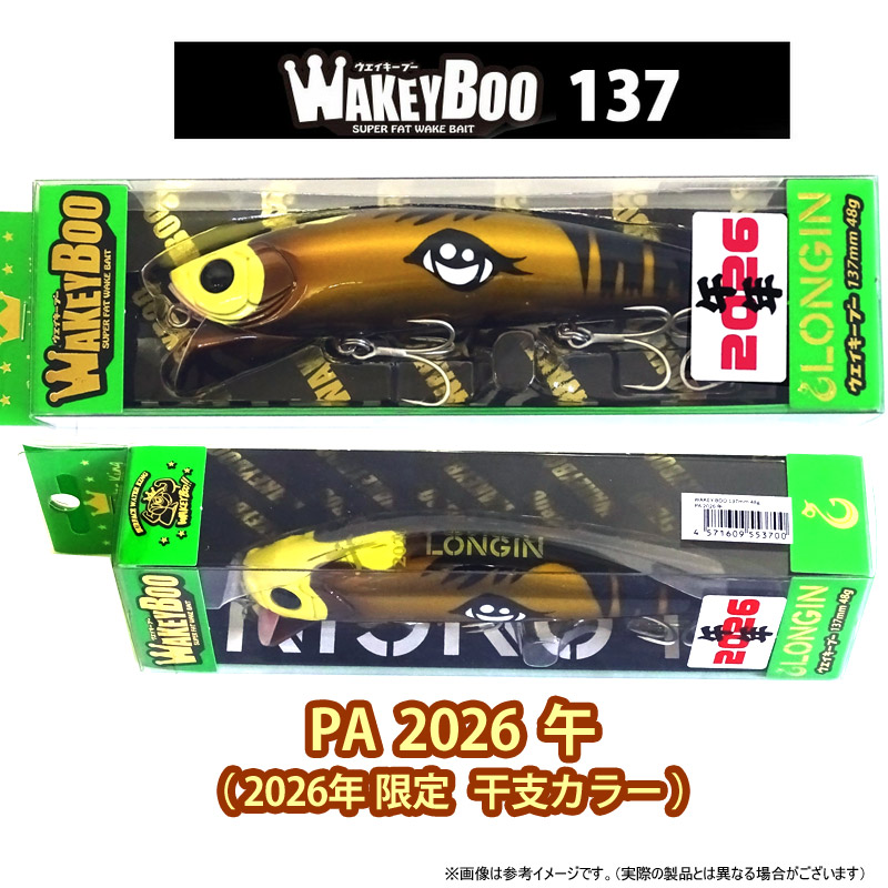 楽天市場】ロンジン WAKEY BOO ウェイキーブー 137 PA2026午 （2026年