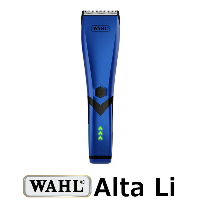 楽天市場】送料無料 WAHL AltaLi アルタLi バリカン 犬用 ウォール