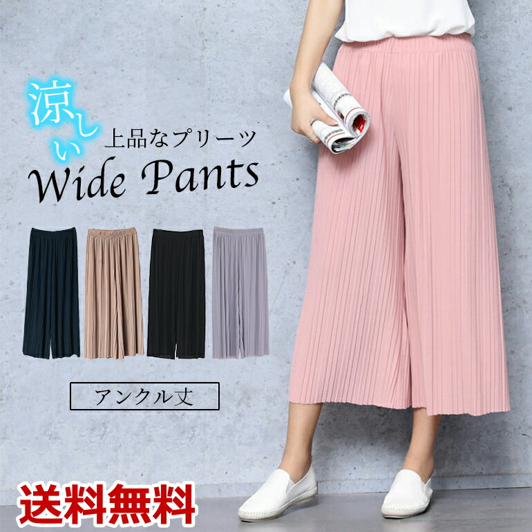 楽天市場】フリーサイズ シフォンプリーツパンツ ワイドプリーツパンツ