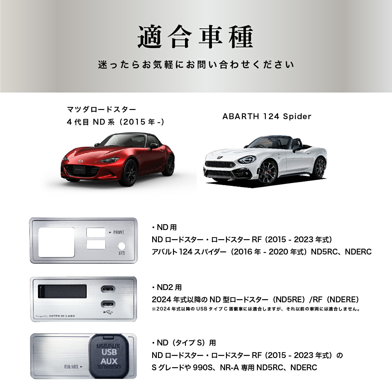 楽天市場】USBパネル マツダ ロードスター ND用 ( アルミ ヘアライン調