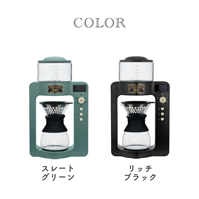 楽天市場】お買物マラソン/ コーヒーメーカー 《 カスタムドリップ
