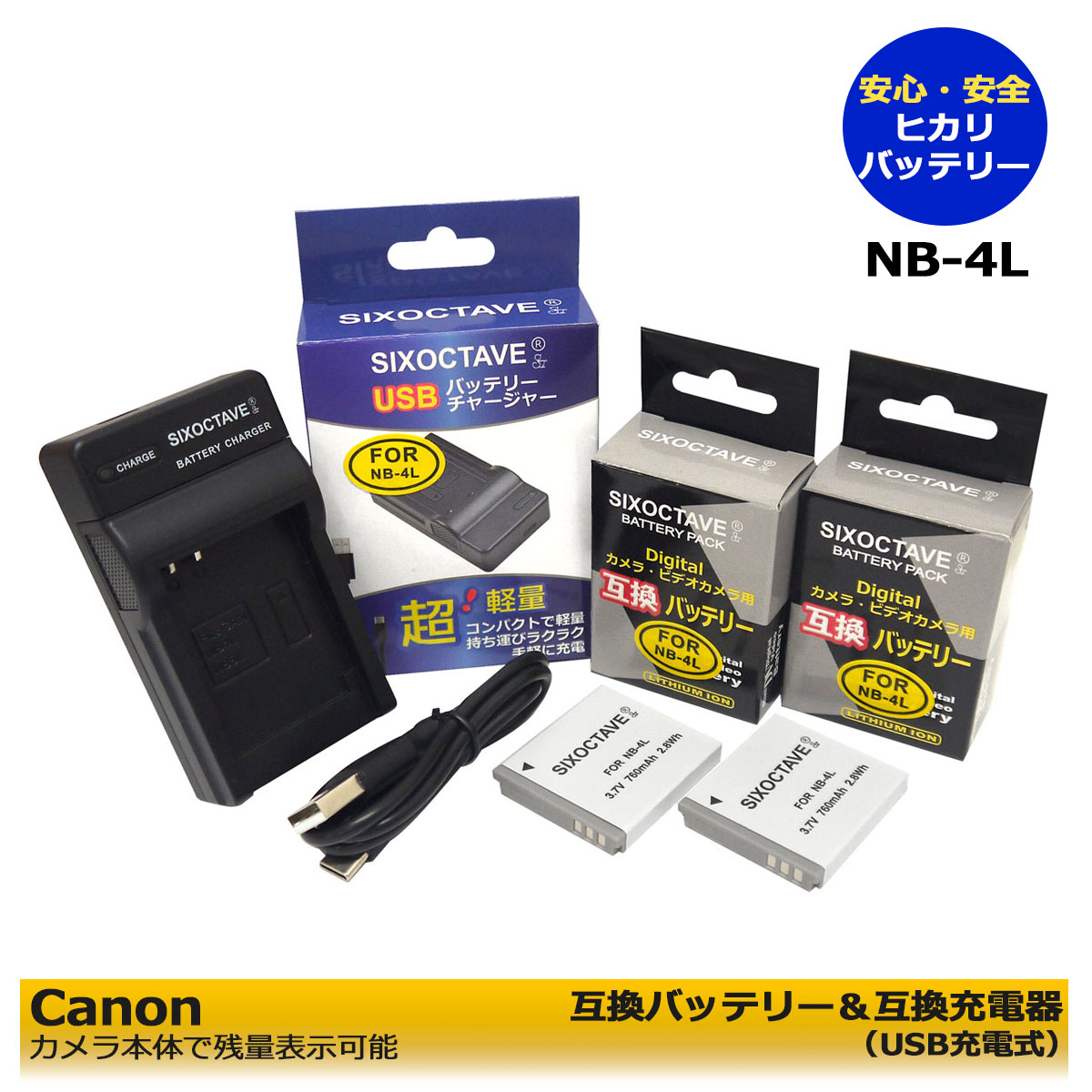 楽天市場】キャノン ixy220f 充電器 電池の通販