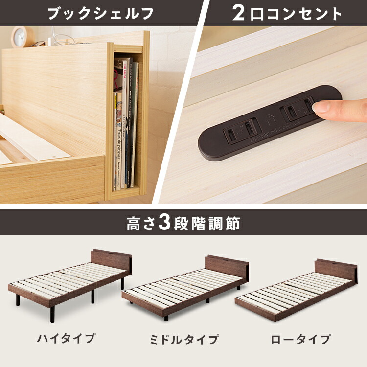 楽天市場】＼楽天1位☆天然木&棚付き＆高さ3段階調節／ ベッド すのこ