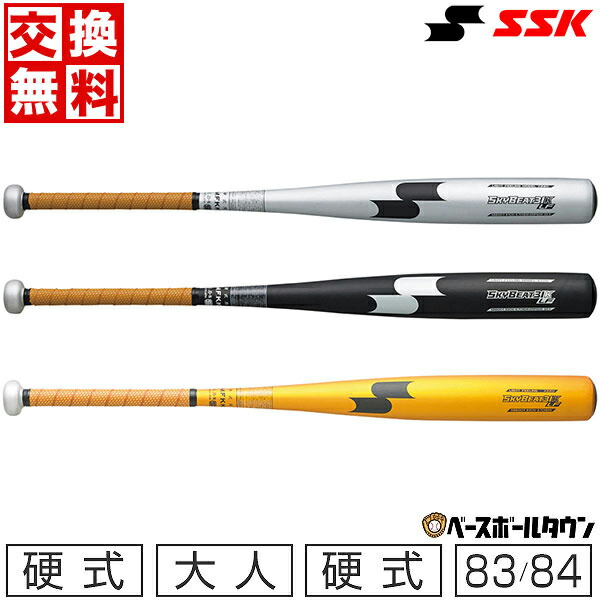 楽天市場】【3連休も毎日出荷】 40%OFF 【交換送料無料】 SSK エスエス