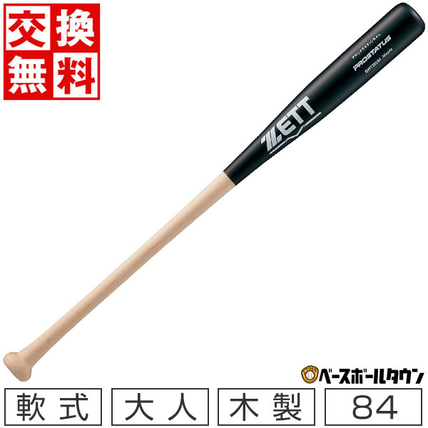 楽天市場】【3連休も毎日出荷】 【交換往復送料無料】 ZETT ゼット