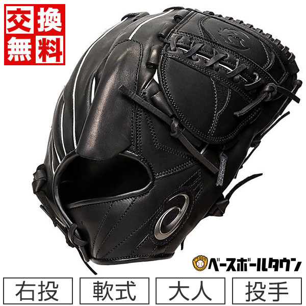 頸*張様 大谷翔平モデル 軟式用グローブ 軟式グローブ アシックス 大谷