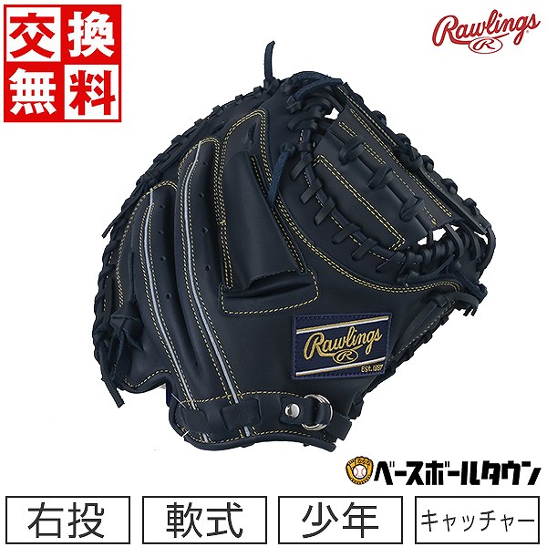 楽天市場】【3連休も毎日出荷】 【交換送料無料】 野球 キャッチャー