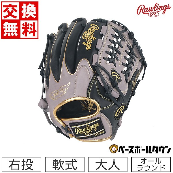 楽天市場】【3連休も毎日出荷】 【交換送料無料】 野球 軟式グローブ