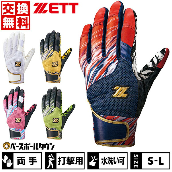 楽天市場】【3連休も毎日出荷】 【交換往復送料無料】 野球