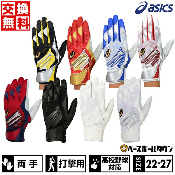 楽天市場】【3連休も毎日出荷】 【交換往復送料無料】 野球