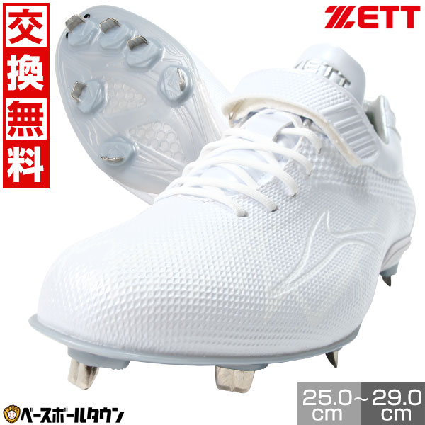 ゼット スーパーグランドジャック BSR2719 (野球スパイク) 価格比較