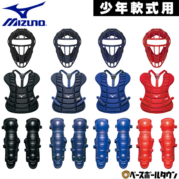 楽天市場】【3連休も毎日出荷】 ミズノ MIZUNO 少年軟式野球用