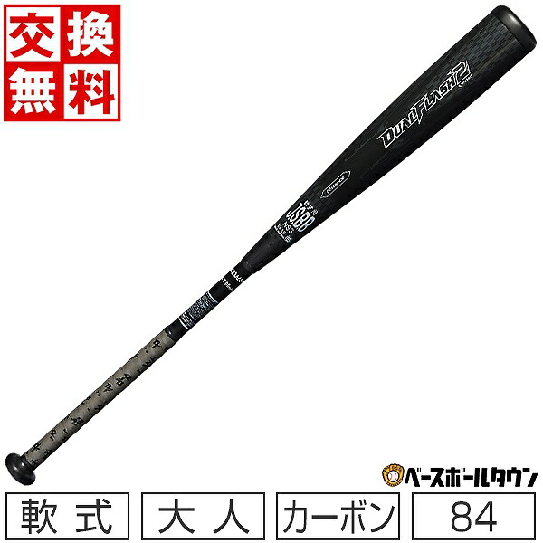 楽天市場】【3連休も毎日出荷】 【交換往復送料無料】 野球 バット