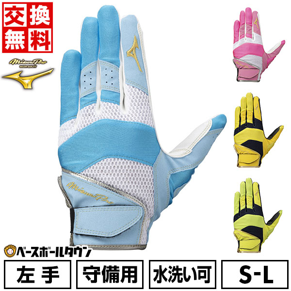 楽天市場】【3連休も毎日出荷】 【交換送料無料】 野球 守備用手袋