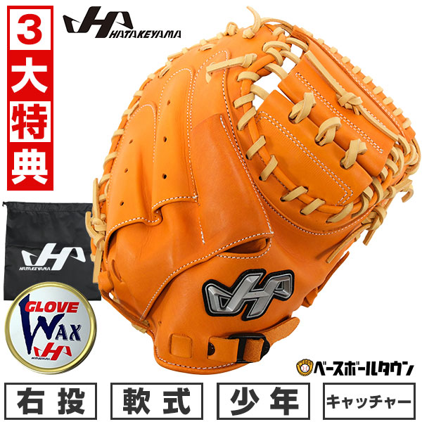 楽天市場】【3連休も毎日出荷】 【交換往復無料】 野球 少年軟式