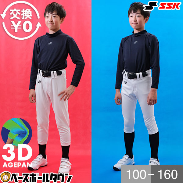 SSK MEISHU ユニフォーム(練習着) SSK MEISHU ユニフォーム(練習着