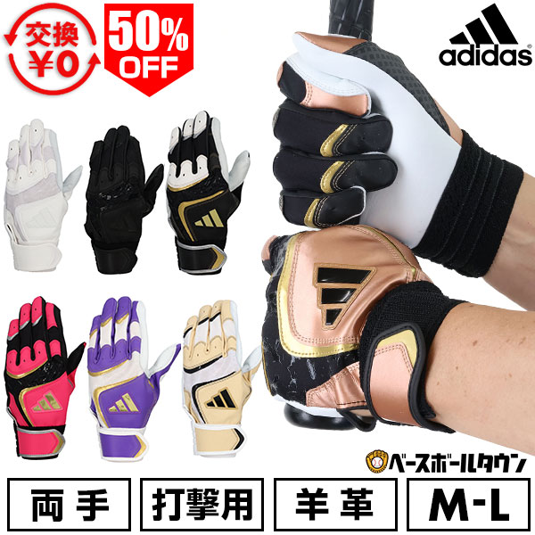 楽天市場】【3連休も毎日出荷】 50％OFF 【交換往復送料無料】 野球