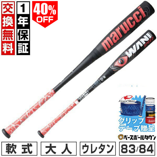 楽天市場】【3連休も毎日出荷】 40％OFF【グリップテープ贈呈】【1年