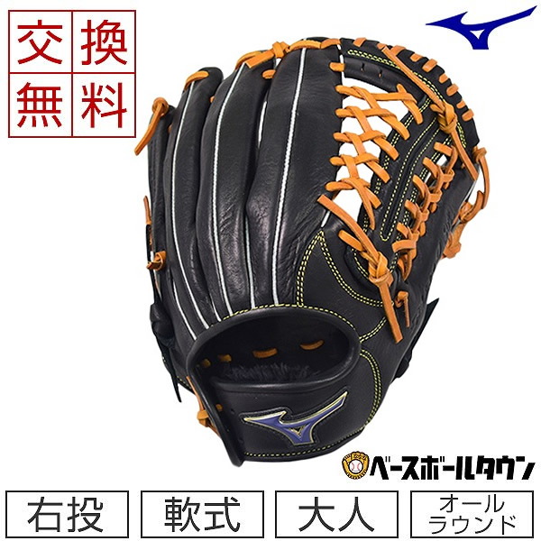 楽天市場】【3連休も毎日出荷】 【交換送料無料】 ミズノ MIZUNO