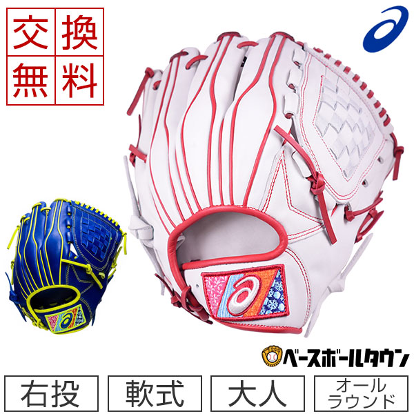 フィンガーフィットアジャスター 軟式グローブ サイン入り 2025モデル】ミズノ 少年・中学軟式 グローブ グラブ 内野手用 右投げ